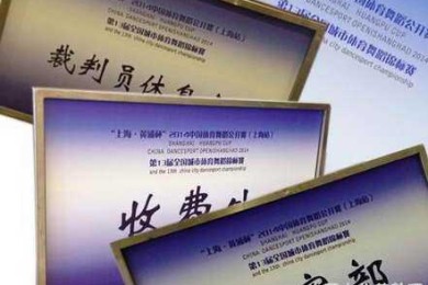 2014新赛季—新场馆——新风貌