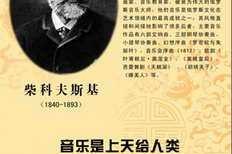 芭蕾舞音乐之父柴科夫斯基
