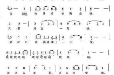 舞蹈《桔梗谣》动作和歌片