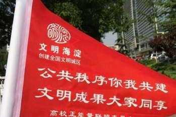公益活动中的北舞选手