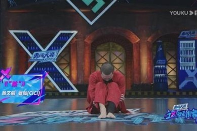 《囍》什么神仙街舞，太好哭了