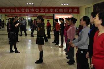 菏泽市国际标准舞协会大力推广“草根”舞蹈