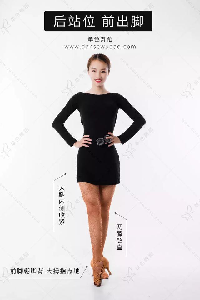 拉丁舞图文详解，你离拉丁舞者0距离！