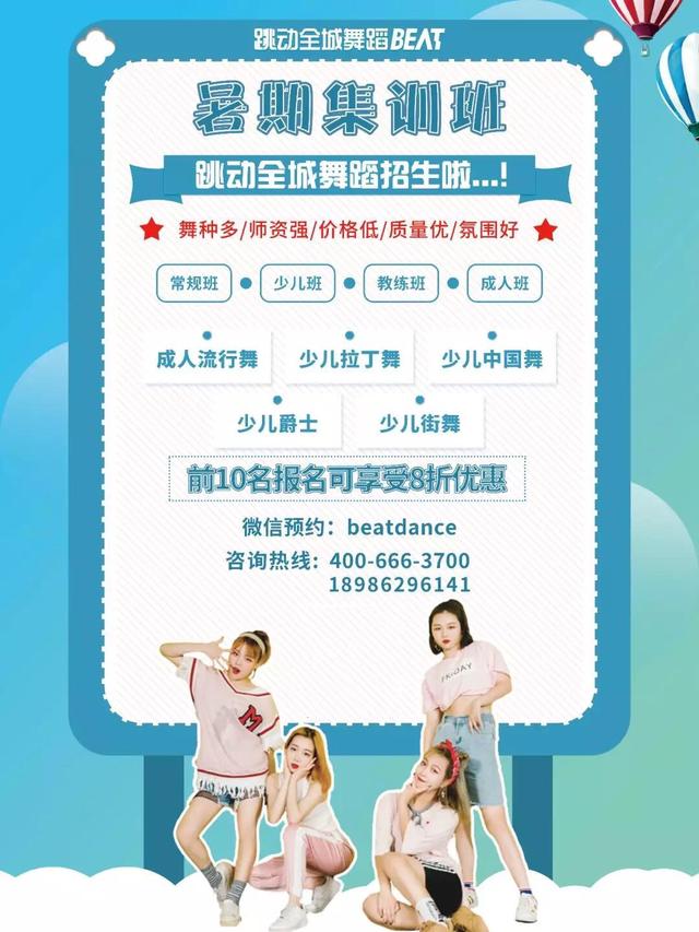 少儿拉丁舞：旋转，跳跃，向快乐出发