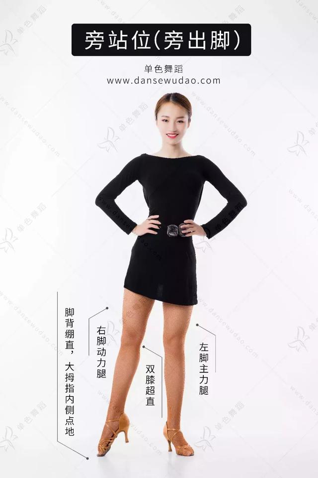 拉丁舞图文详解，你离拉丁舞者0距离！