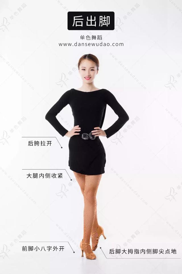 拉丁舞图文详解，你离拉丁舞者0距离！