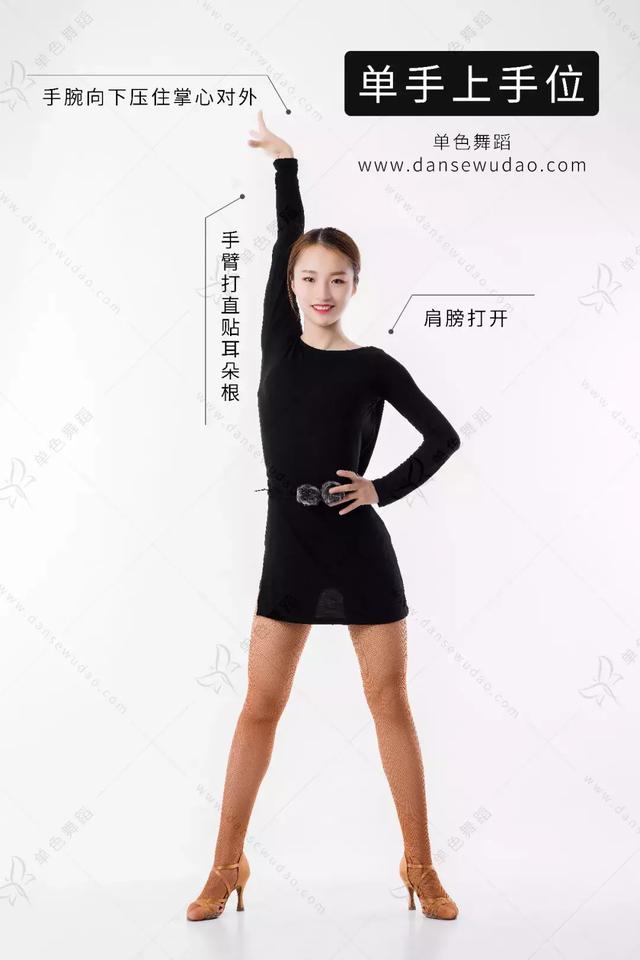 拉丁舞图文详解，你离拉丁舞者0距离！
