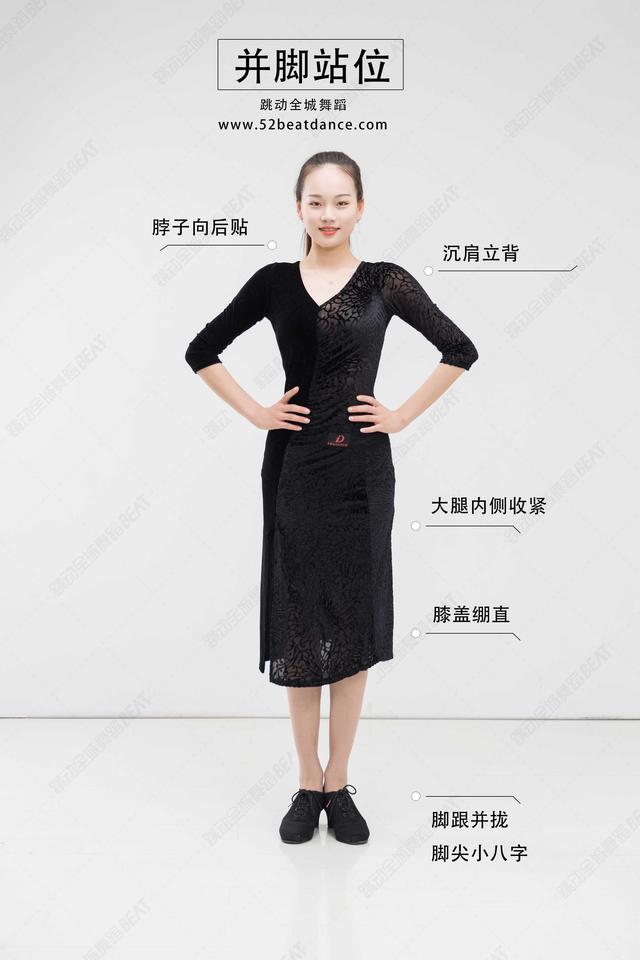 舞蹈干货：成人拉丁舞动作详细图解，身体和脚详细教程