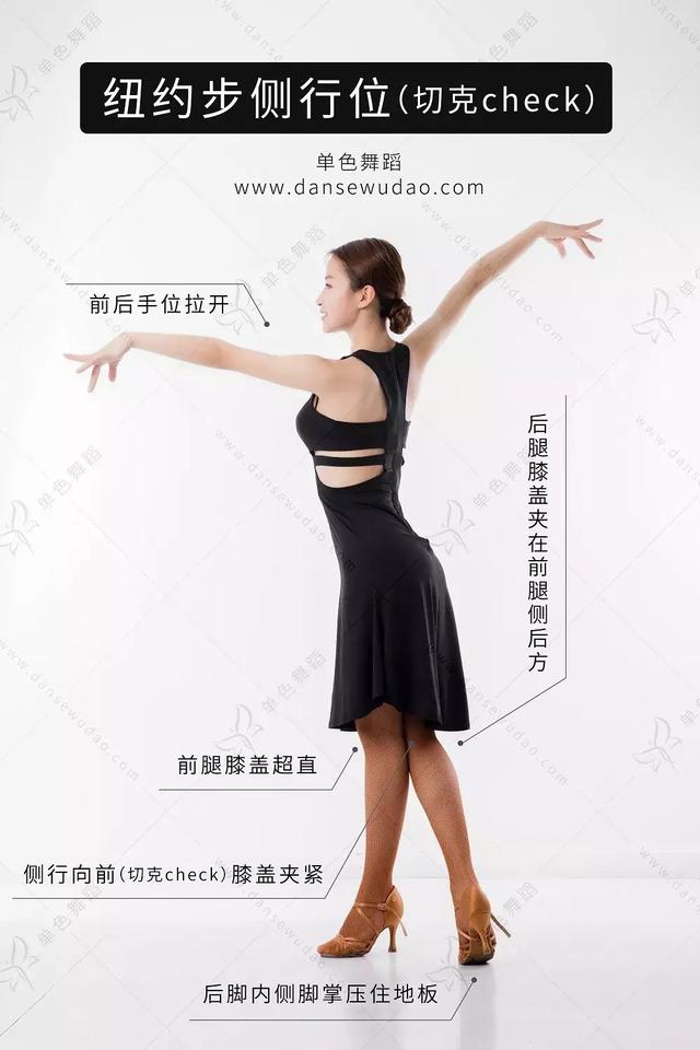 拉丁舞图文详解，你离拉丁舞者0距离！