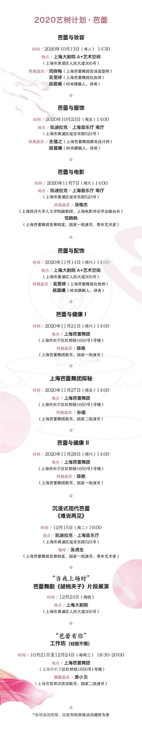 零基础也可以“成团出道”，芭蕾还能这么玩