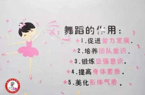 练习舞蹈好处,舞蹈好处是什么